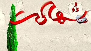 شهادت یک دانش‌آموز ۱۰ ساله در یزد بر اثر شوک انفجار
