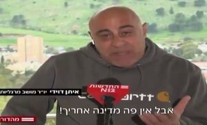 حزب‌الله اشک رئیس شهرک اسرائیلی «مرگلیوت» را درآورد