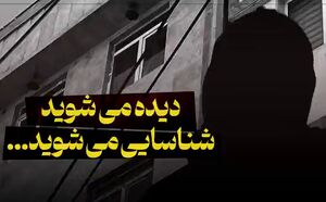 دوربین خیانت به وطن این‌گونه خاموش می‌شود