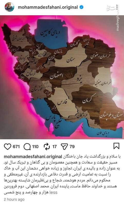 واکنش چهره‌های فرهنگی و هنری به تجاوز آمریکایی-اسرائیلی به خاک ایران