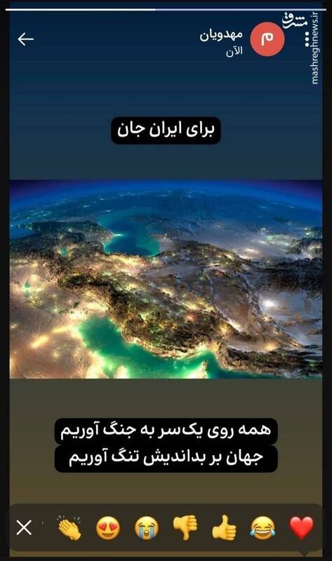 واکنش چهره‌های فرهنگی و هنری به تجاوز آمریکایی-اسرائیلی به خاک ایران