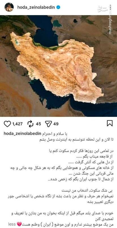 واکنش چهره‌های فرهنگی و هنری به تجاوز آمریکایی-اسرائیلی به خاک ایران