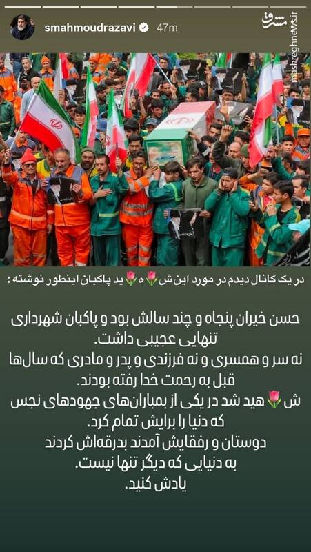 واکنش چهره‌های فرهنگی و هنری به تجاوز آمریکایی-اسرائیلی به خاک ایران