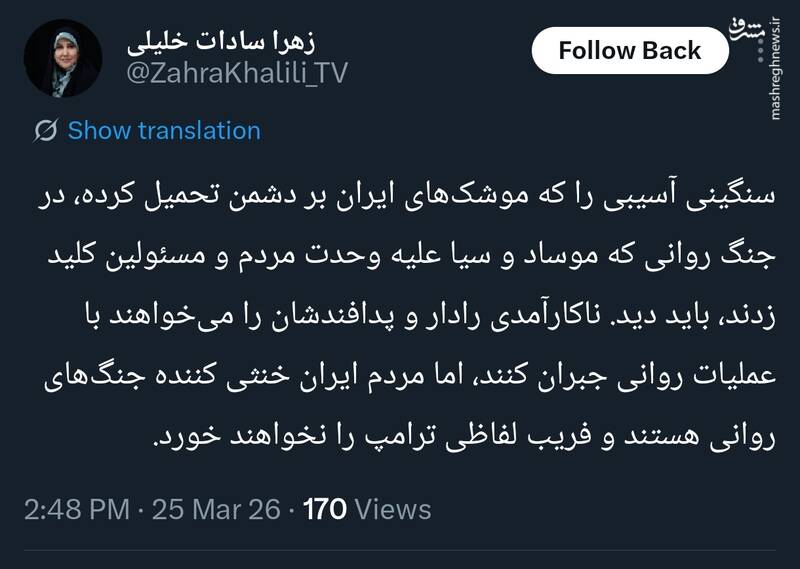 تیم‌های سایبری موساد بدنبال تفرقه‌افکنی هستند