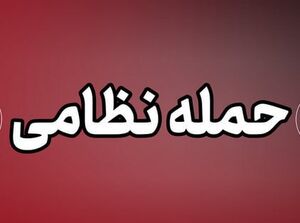 حمله هوایی دشمن به اسکله‌های قشم و بندرچارک