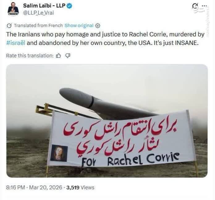 دو شعار شایسته تحسین روی پهپادها و موشک‌های ایران