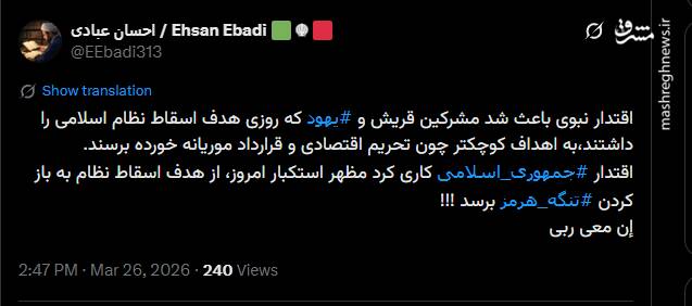 واکنش کاربران به ناکامی آمریکا در بازگشایی تنگه‌هرمز