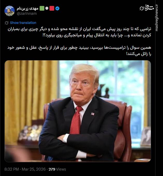 واکنش کاربران به ناکامی آمریکا در بازگشایی تنگه‌هرمز