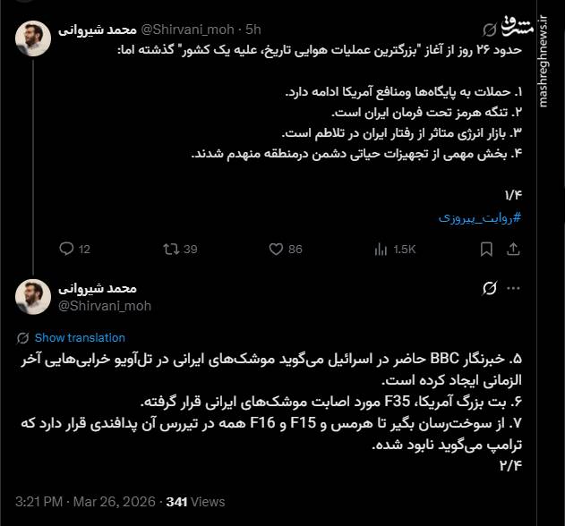 واکنش کاربران به ناکامی آمریکا در بازگشایی تنگه‌هرمز
