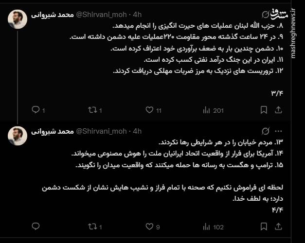 واکنش کاربران به ناکامی آمریکا در بازگشایی تنگه‌هرمز