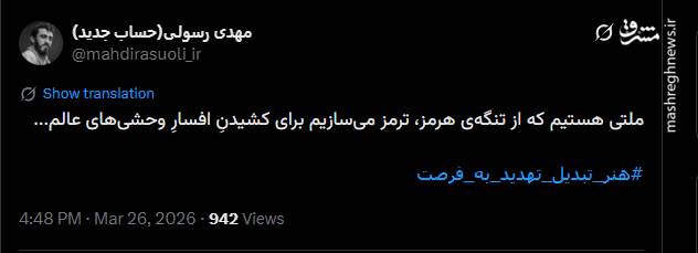 واکنش کاربران به ناکامی آمریکا در بازگشایی تنگه‌هرمز