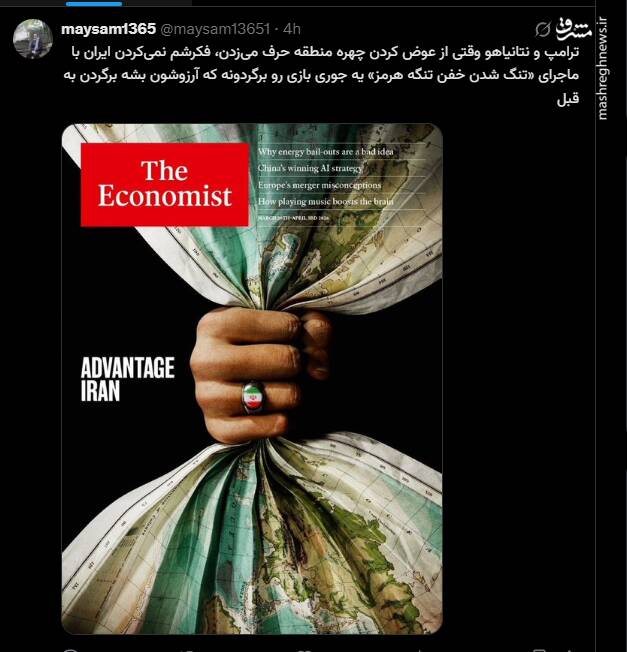 واکنش کاربران به ناکامی آمریکا در بازگشایی تنگه‌هرمز