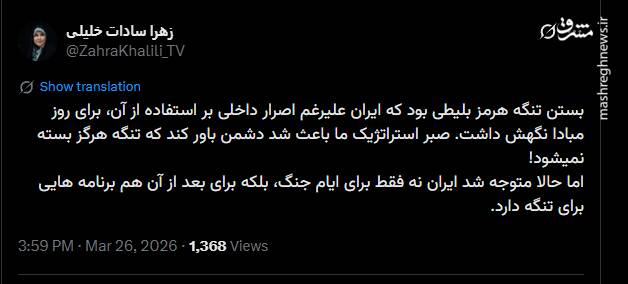 واکنش کاربران به ناکامی آمریکا در بازگشایی تنگه‌هرمز