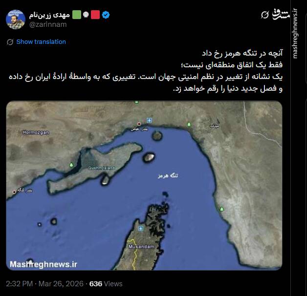 واکنش کاربران به ناکامی آمریکا در بازگشایی تنگه‌هرمز