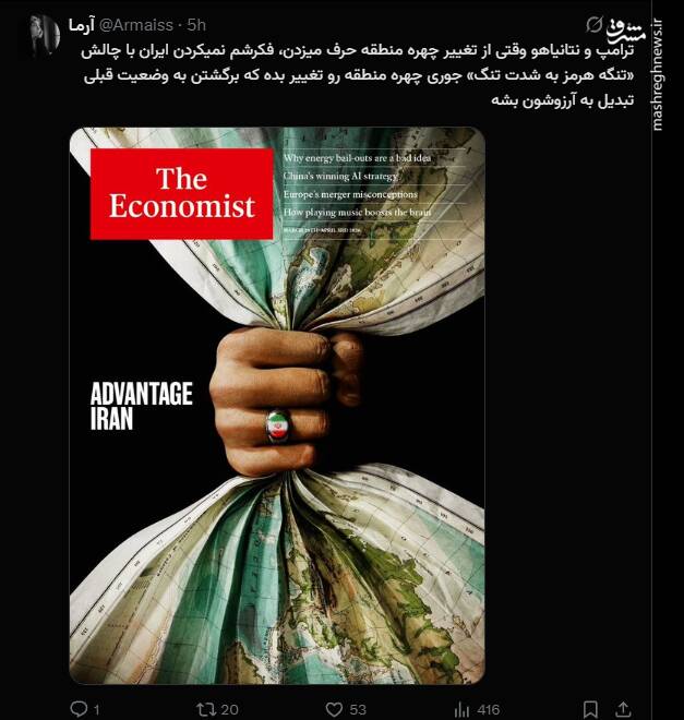 واکنش کاربران به ناکامی آمریکا در بازگشایی تنگه‌هرمز