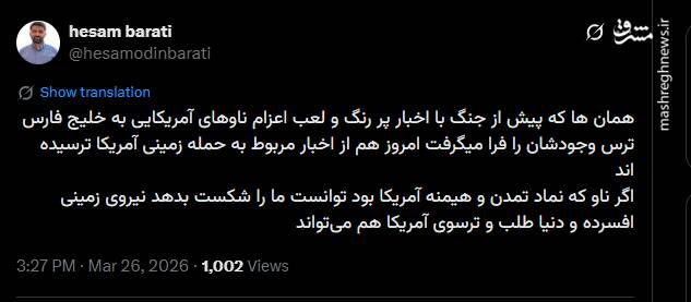 واکنش کاربران به ناکامی آمریکا در بازگشایی تنگه‌هرمز