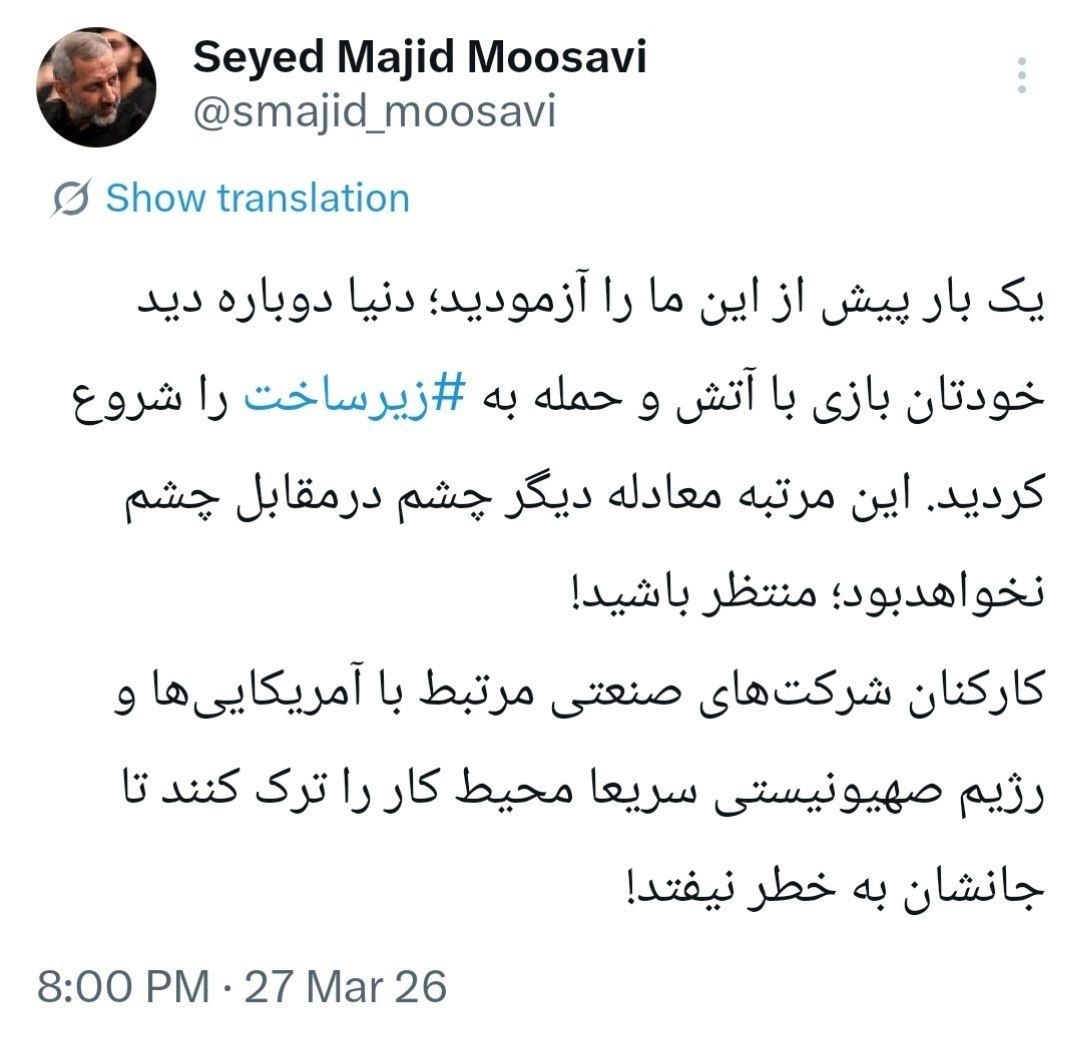 فرمانده هوافضای سپاه هشدار جنگی داد