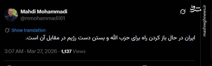 ایران در حال باز کردن راه برای حزب‌الله است