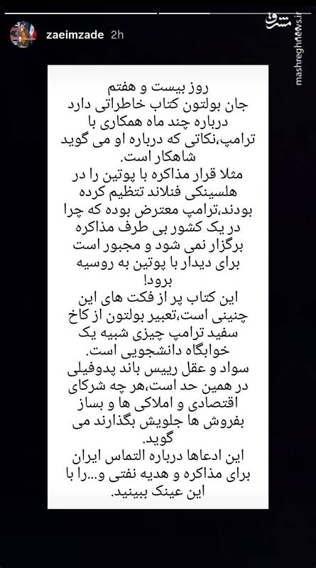 رئیس باند پدوفیلیها را جدی نگیرید!