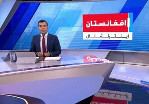 تلاش ناکام «اینترنشنال» برای جعل حضور داعش در افغانستان