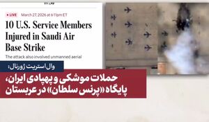 فیلم/ جنگ در ۱۰۰ ثانیه به روایت رسانه‌های خارجی
