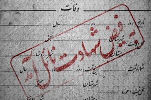 شهادت ۳ سرباز چهارمحال و بختیاری در حمله پهپادی دشمن به اصفهان