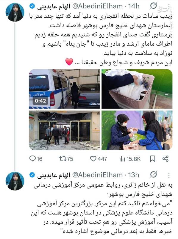 ماجرای زینبی که در لحظه انفجار به دنیا آمد