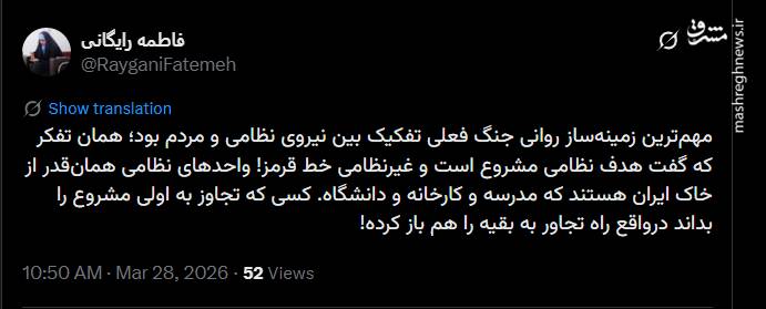 واحد نظامی همان‌قدر از خاک ایران است که مدرسه و دانشگاه