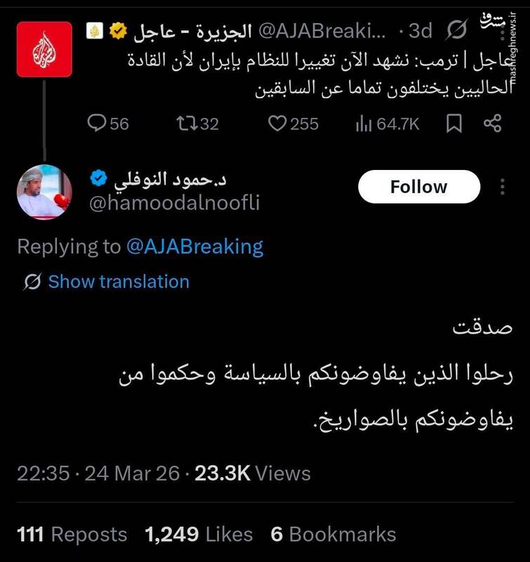 پاسخ استاد دانشگاه عمان به ترامپ!
