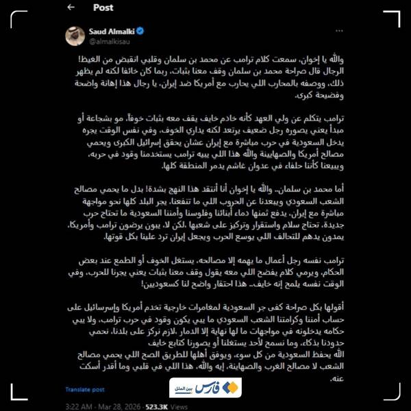 واکنش تند یک کاربر عرب به سخنان تحقیرآمیز ترامپ علیه بن‌سلمان