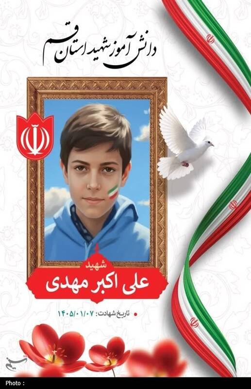 دانش آموزان , وزارت آموزش و پرورش , اخبار قم , شهید ,
