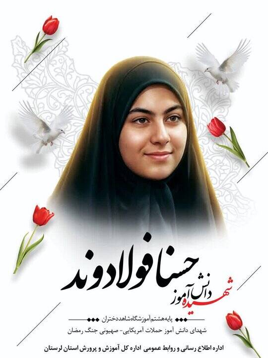 ۲ داغ در کمتر از یک سال؛شهادت مادر در جنگ ۱۲روزه و بچهها در جنگ رمضان