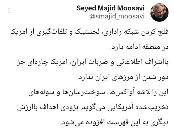 سردار موسوی: به‌زودی اهداف باارزش دیگری شکار می‌کنیم