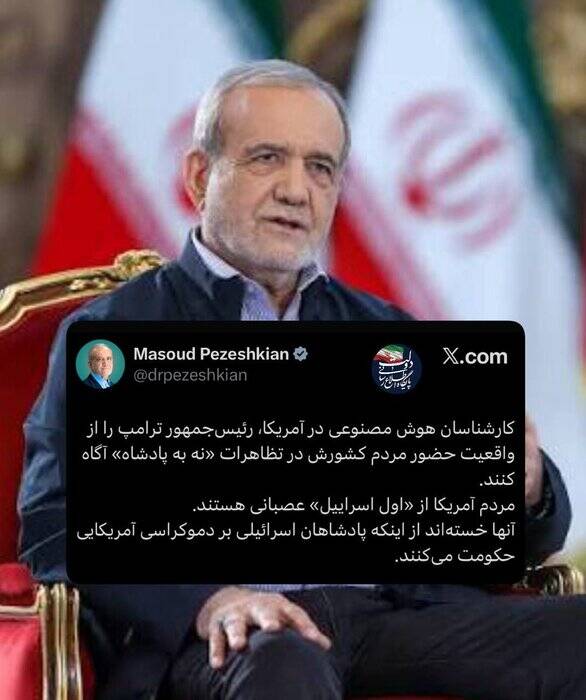 رئیس جمهور: مردم آمریکا از «اول اسراییل» عصبانی هستند