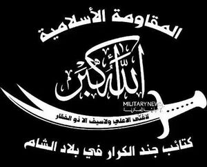 کتائب جند الکرار فی بلاد الشام