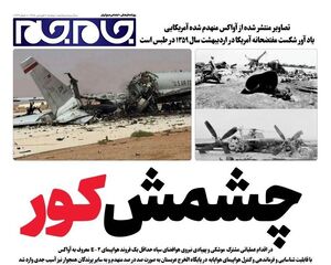 روزنامه - کراپ‌شده