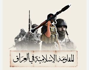 درخواست مقاومت عراق برای اخراج فوری اشغالگران آمریکا
