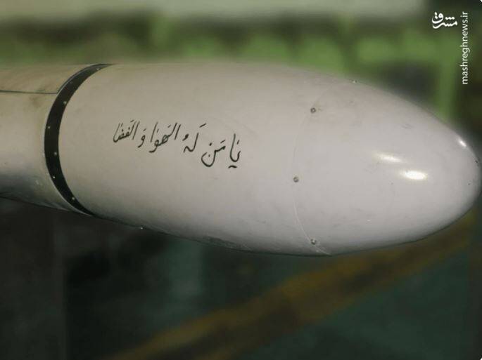 حک kill mark روی شاهد ۱۳۶