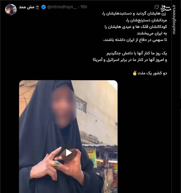مردم ایران و عراق؛ دو کشور یک ملت