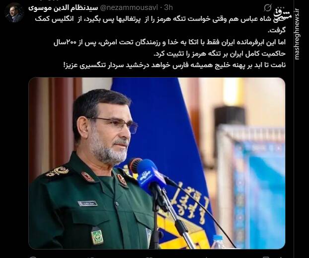 واکنش کاربران مجازی به شهادت فرمانده نیروی دریایی