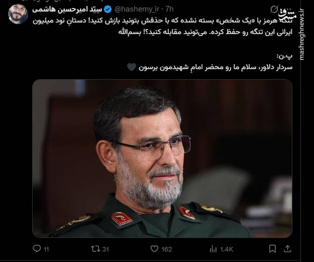 واکنش کاربران مجازی به شهادت فرمانده نیروی دریایی