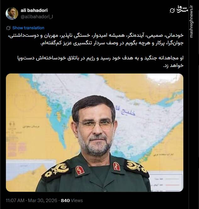 واکنش کاربران مجازی به شهادت فرمانده نیروی دریایی