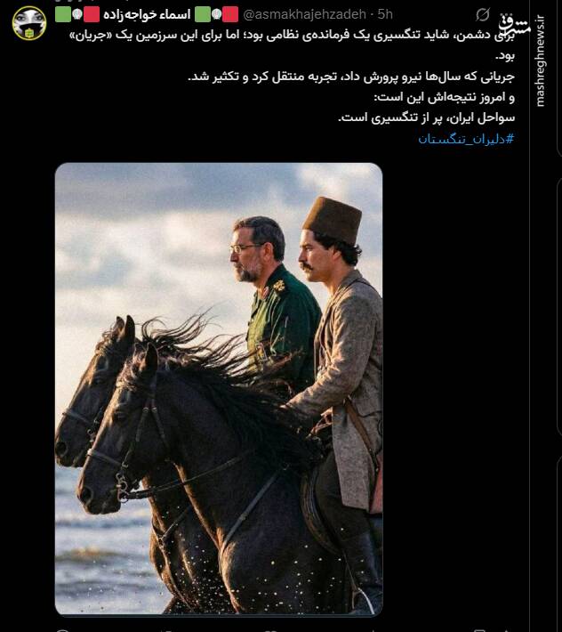 واکنش کاربران مجازی به شهادت فرمانده نیروی دریایی