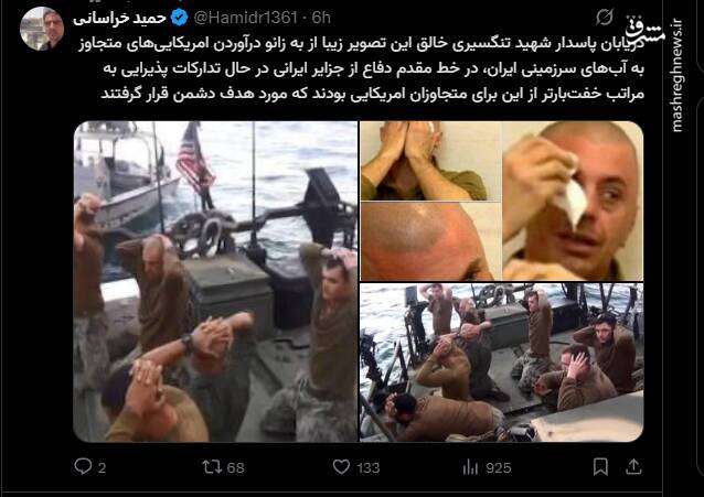 واکنش کاربران مجازی به شهادت فرمانده نیروی دریایی
