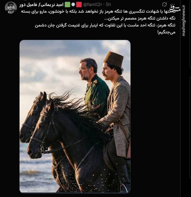واکنش کاربران مجازی به شهادت فرمانده نیروی دریایی
