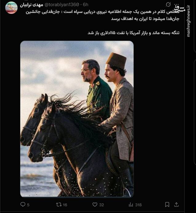 واکنش کاربران مجازی به شهادت فرمانده نیروی دریایی