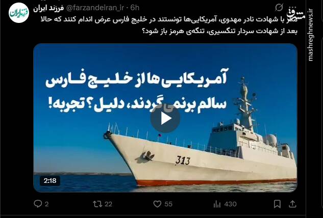 واکنش کاربران مجازی به شهادت فرمانده نیروی دریایی