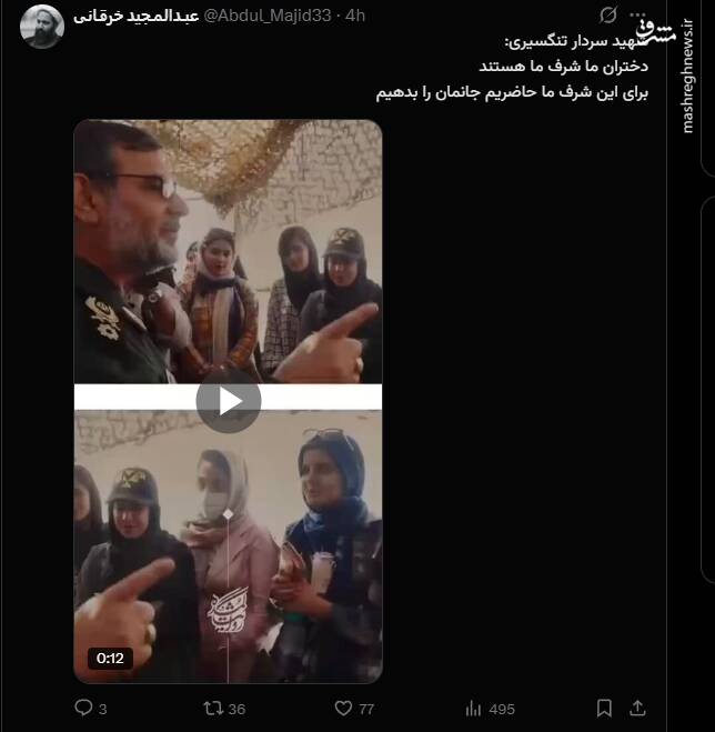 واکنش کاربران مجازی به شهادت فرمانده نیروی دریایی