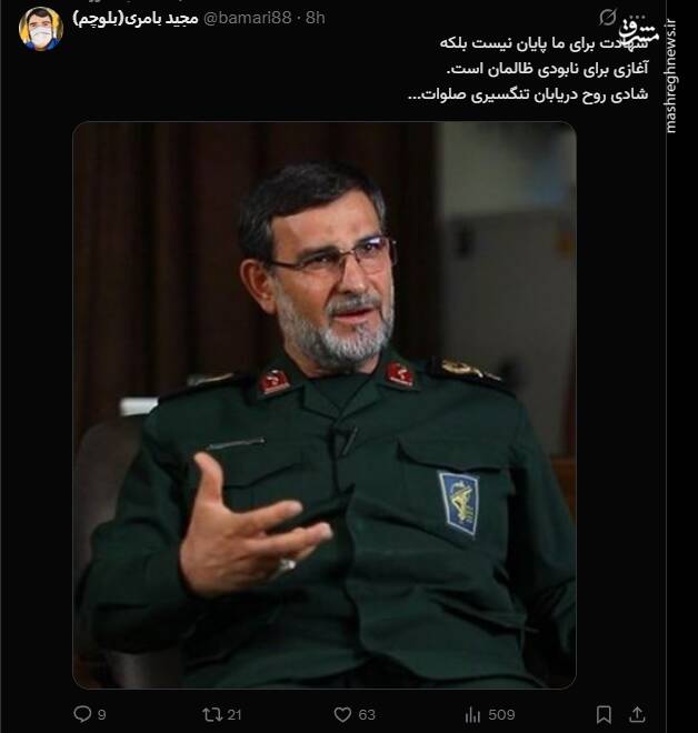 واکنش کاربران مجازی به شهادت فرمانده نیروی دریایی