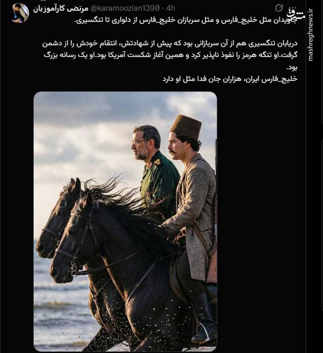 واکنش کاربران مجازی به شهادت فرمانده نیروی دریایی